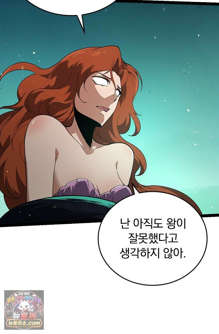 S급 나무로 레벨업 242화 39