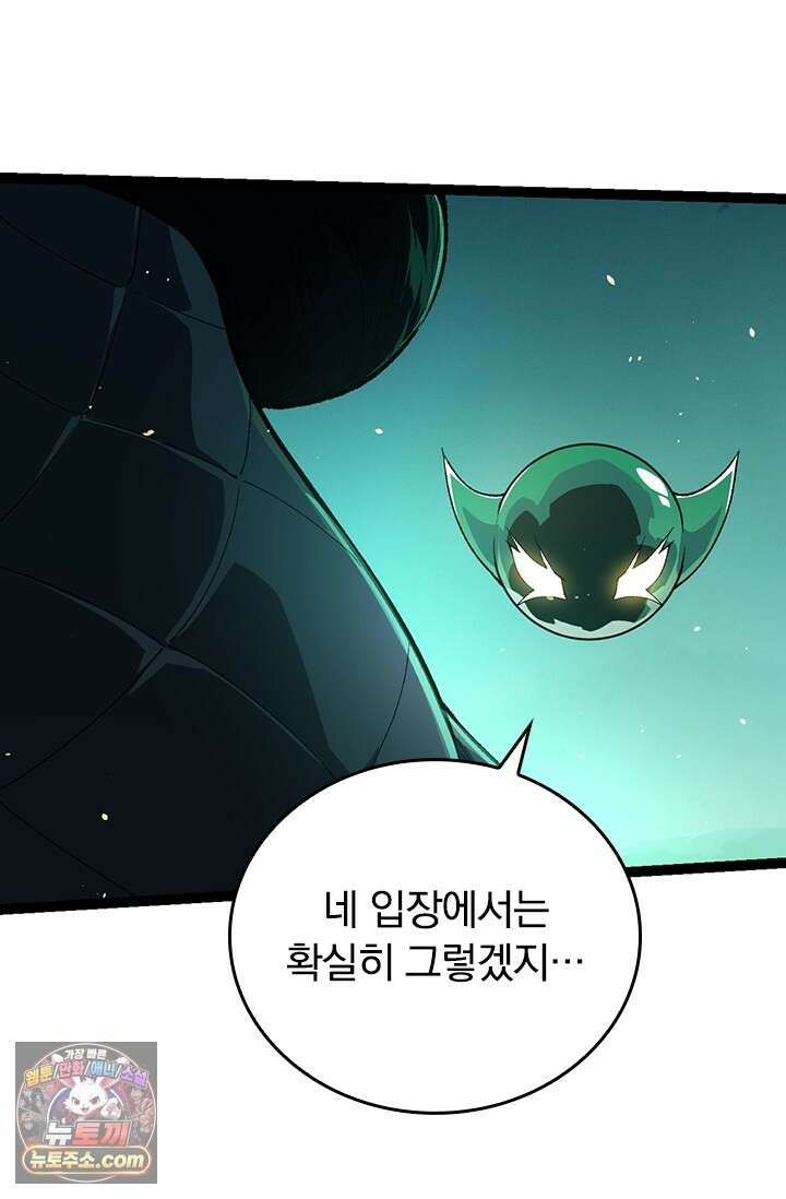 S급 나무로 레벨업 242화 40