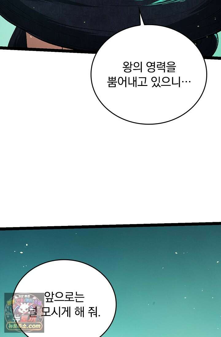 S급 나무로 레벨업 242화 42