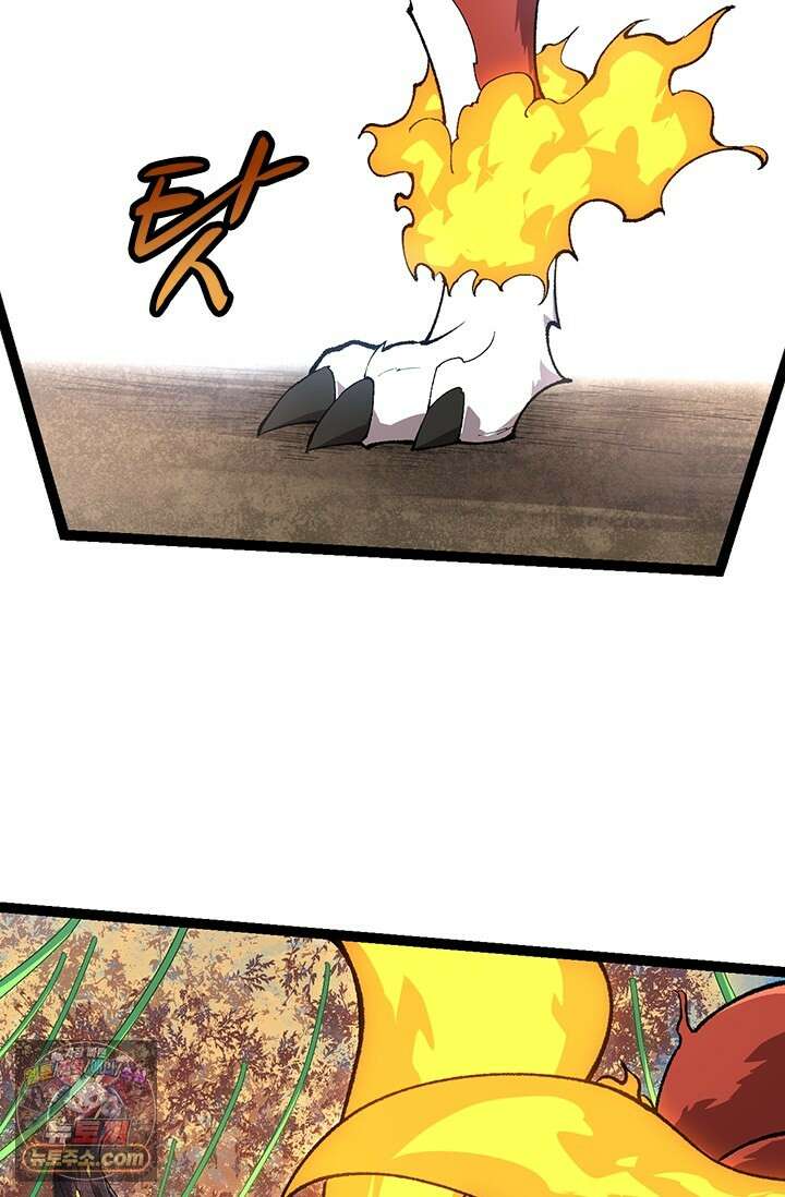 S급 나무로 레벨업 242화 47