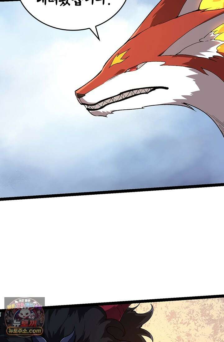 S급 나무로 레벨업 242화 49