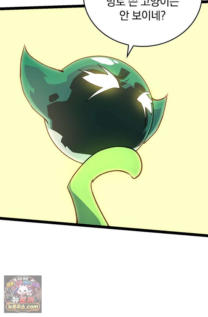 S급 나무로 레벨업 242화 54