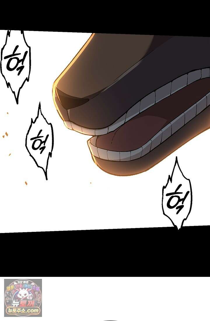S급 나무로 레벨업 242화 57