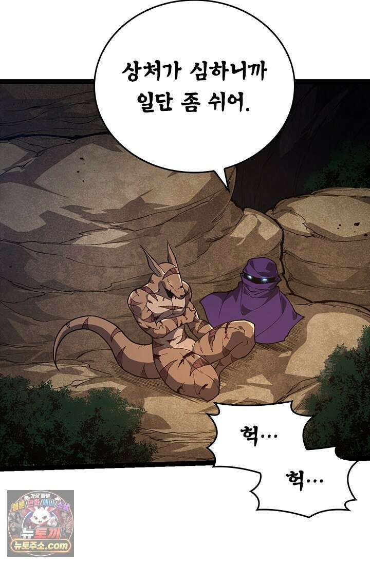 S급 나무로 레벨업 242화 58