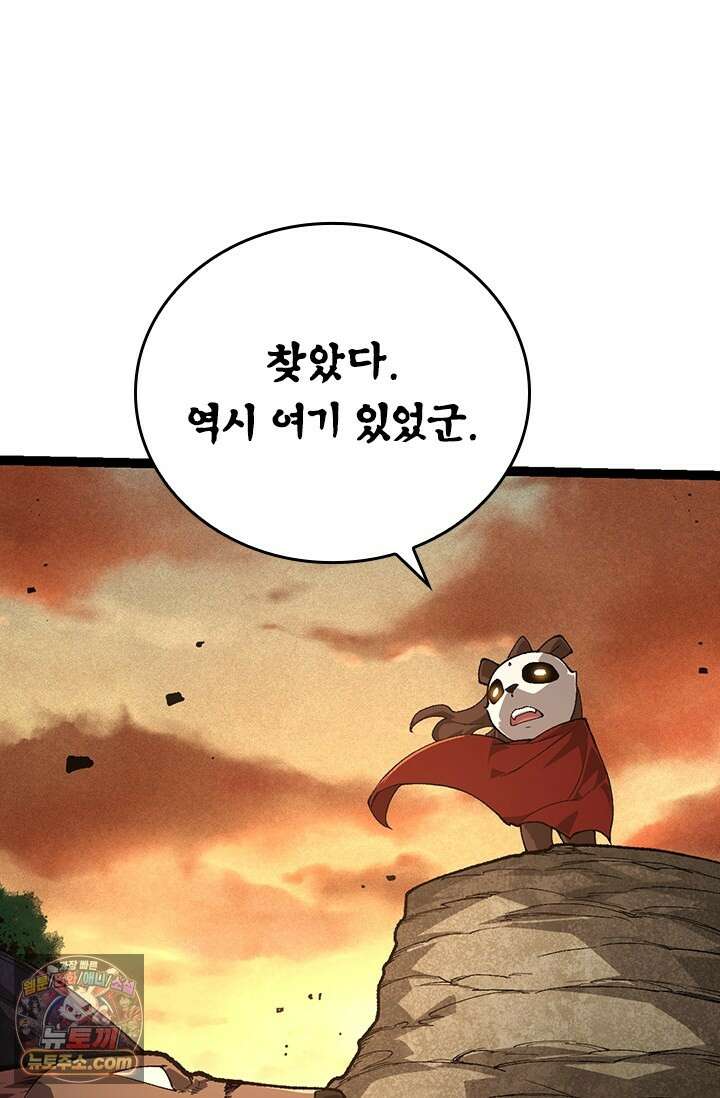 S급 나무로 레벨업 242화 59