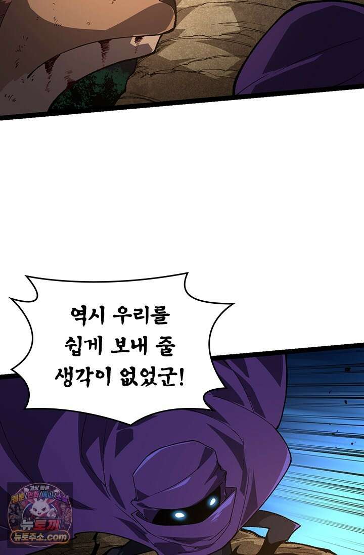 S급 나무로 레벨업 242화 60
