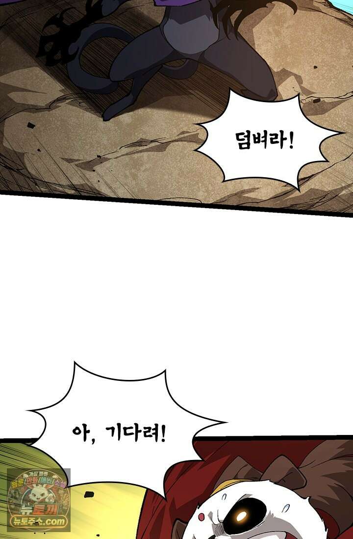 S급 나무로 레벨업 242화 61