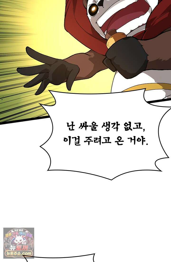 S급 나무로 레벨업 242화 62