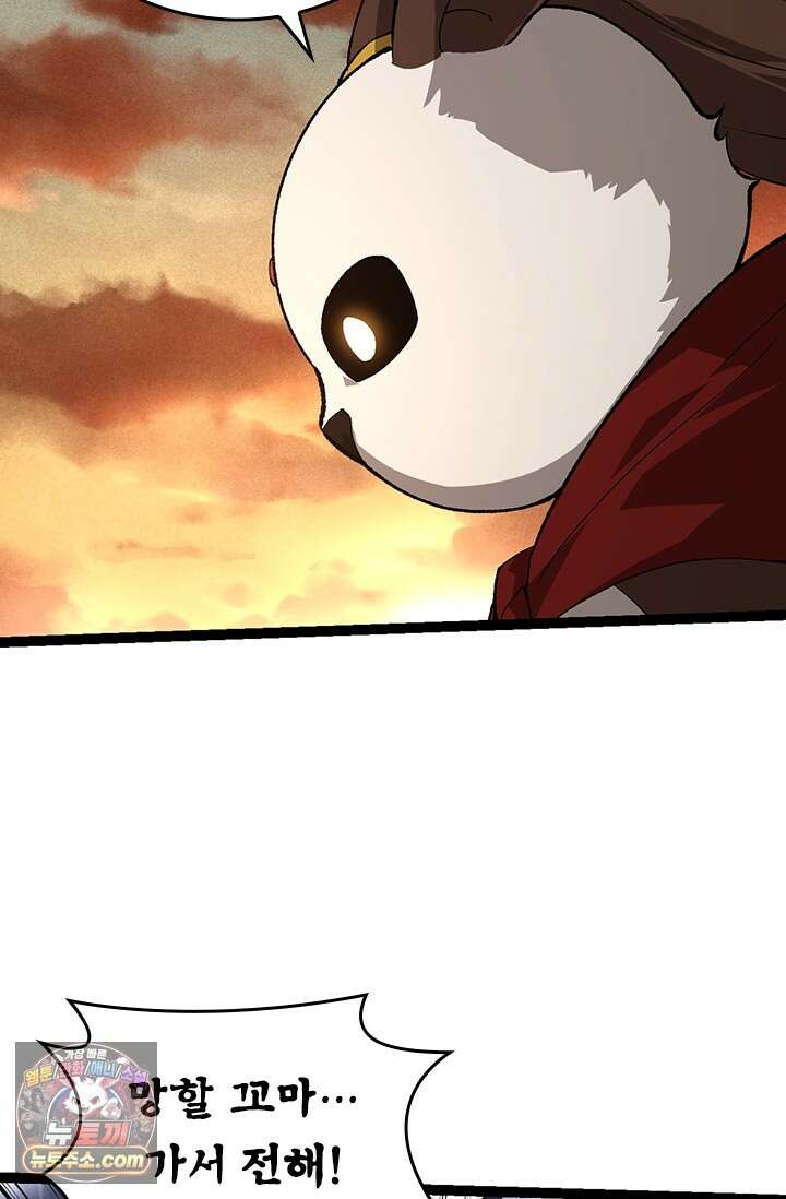 S급 나무로 레벨업 242화 66