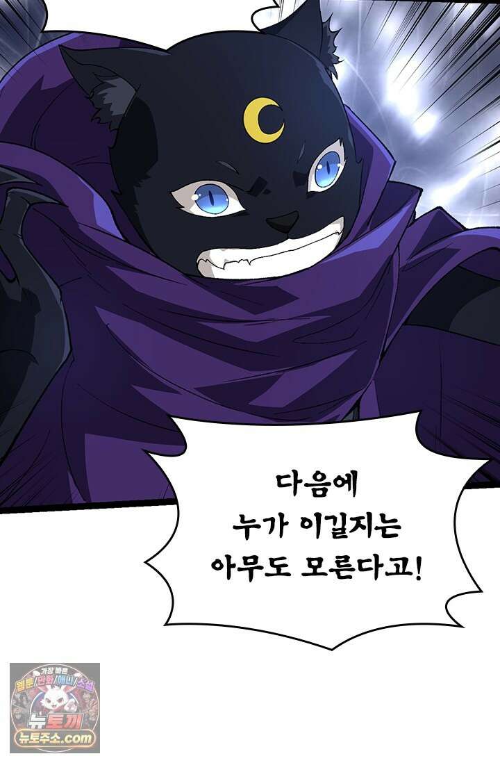 S급 나무로 레벨업 242화 67