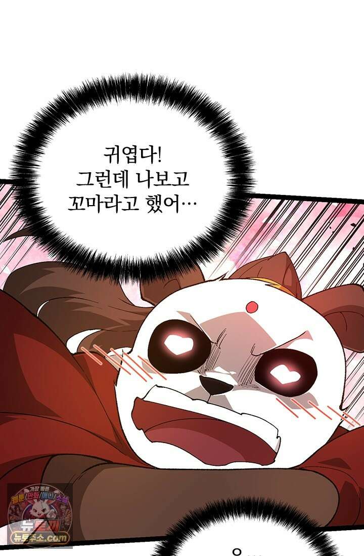 S급 나무로 레벨업 242화 68