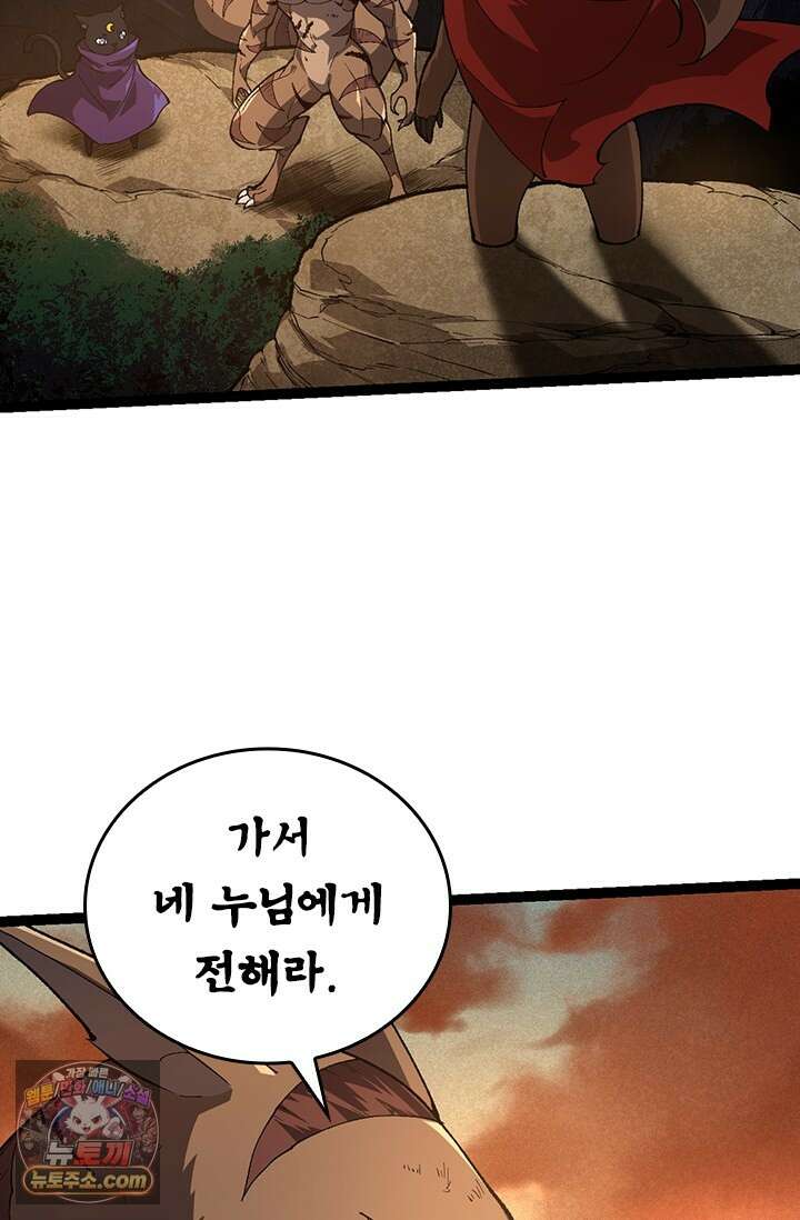 S급 나무로 레벨업 242화 70