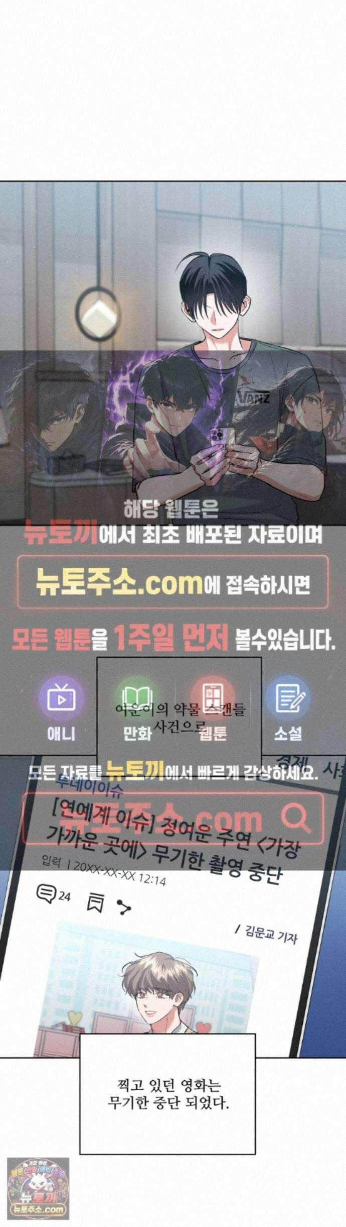 니어 앤 디어 56화 1