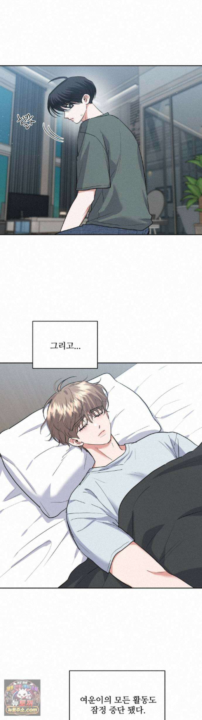 니어 앤 디어 56화 2