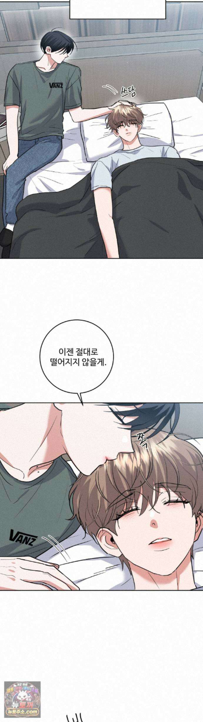 니어 앤 디어 56화 3