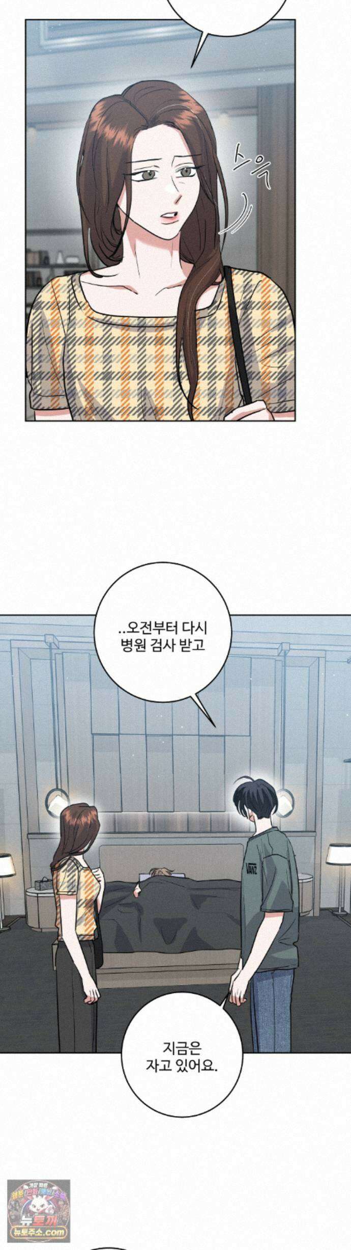 니어 앤 디어 56화 5