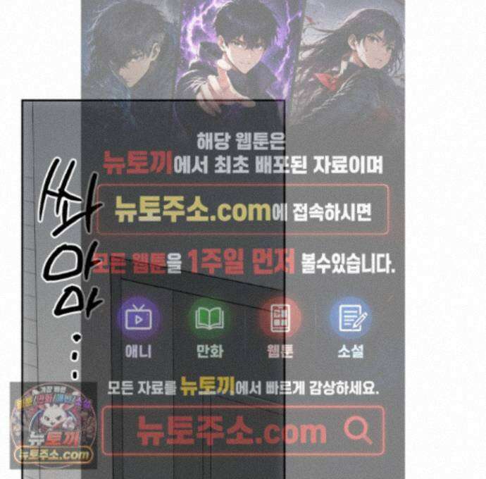 냥자친구 길들이기 43화 1