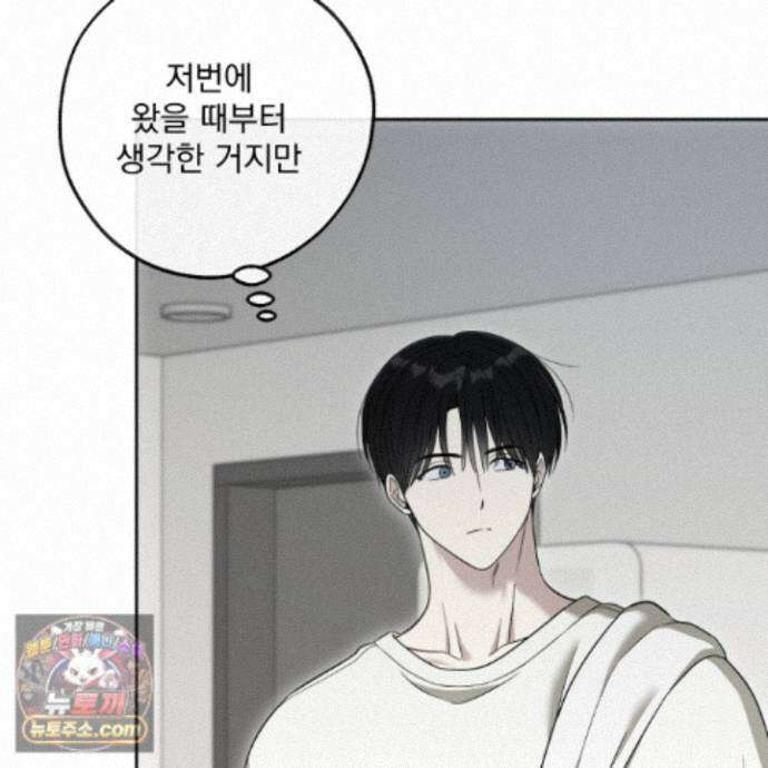 냥자친구 길들이기 43화 3