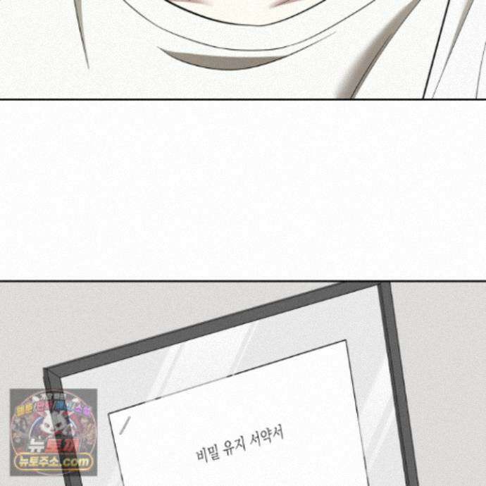 냥자친구 길들이기 43화 11