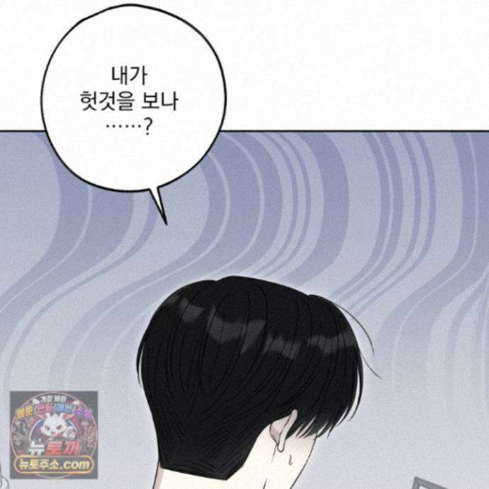 냥자친구 길들이기 43화 13