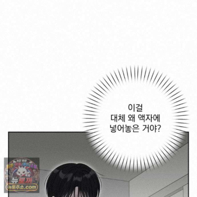 냥자친구 길들이기 43화 15