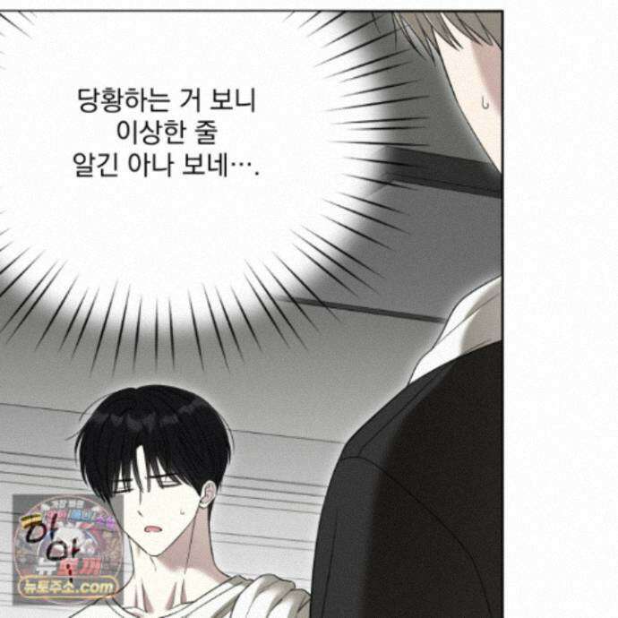 냥자친구 길들이기 43화 22