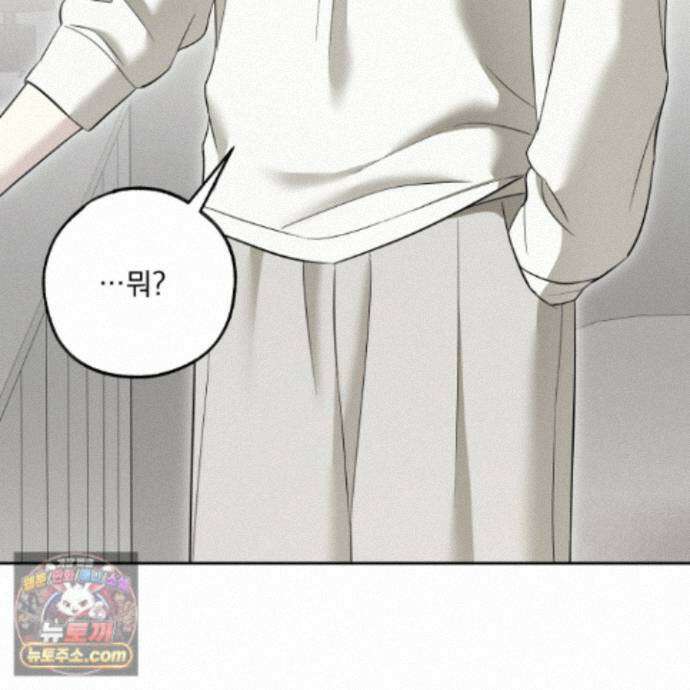 냥자친구 길들이기 43화 27