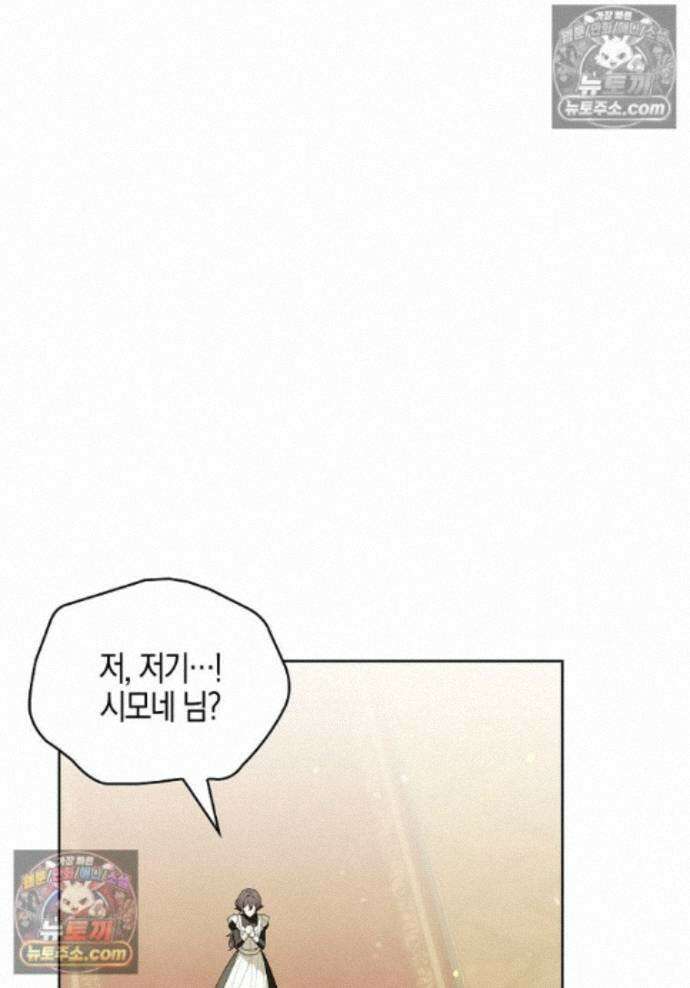 일레스톤 저택의 100가지 저주 32화 1