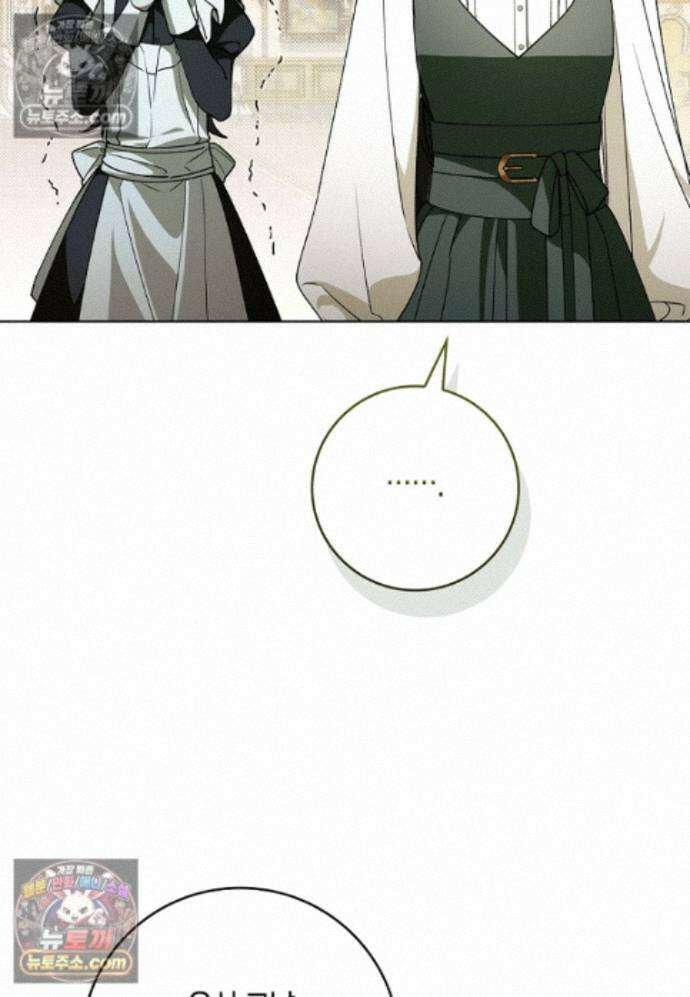 일레스톤 저택의 100가지 저주 32화 4