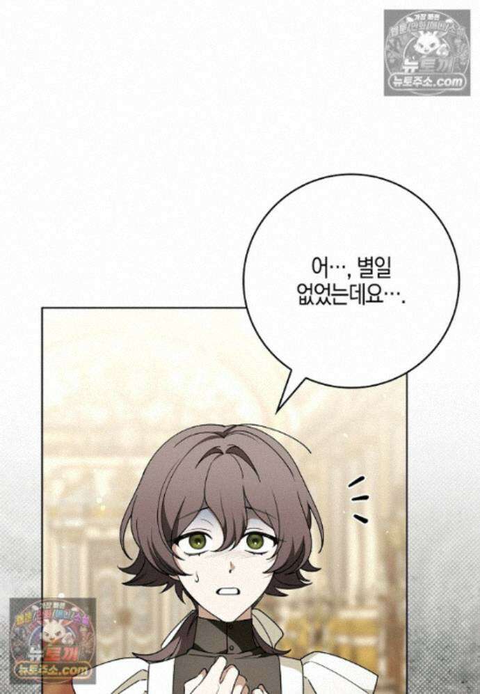 일레스톤 저택의 100가지 저주 32화 6
