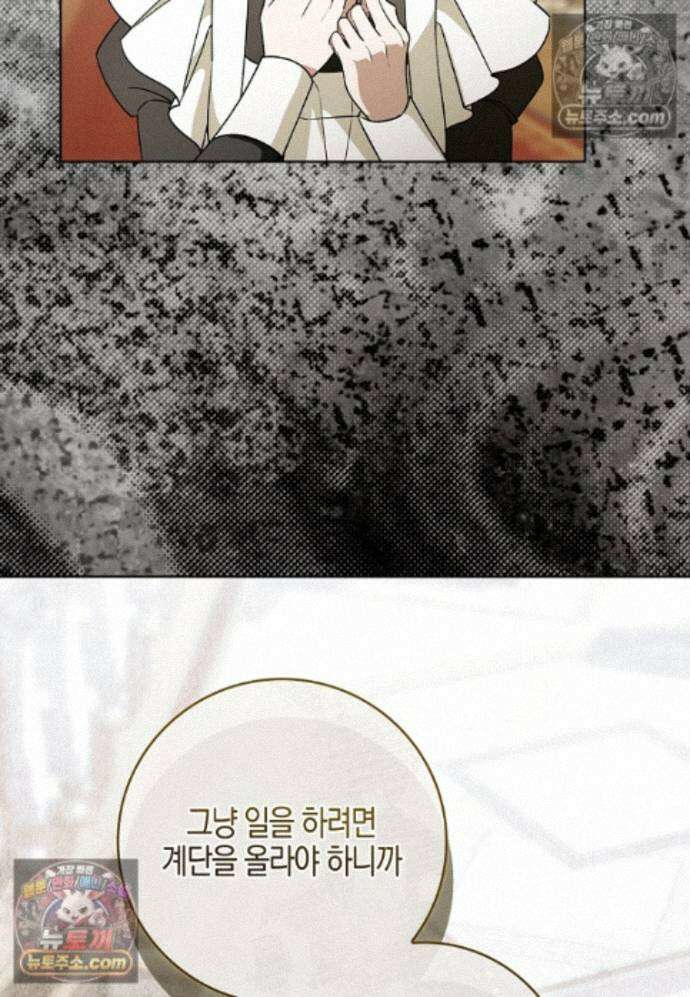 일레스톤 저택의 100가지 저주 32화 7