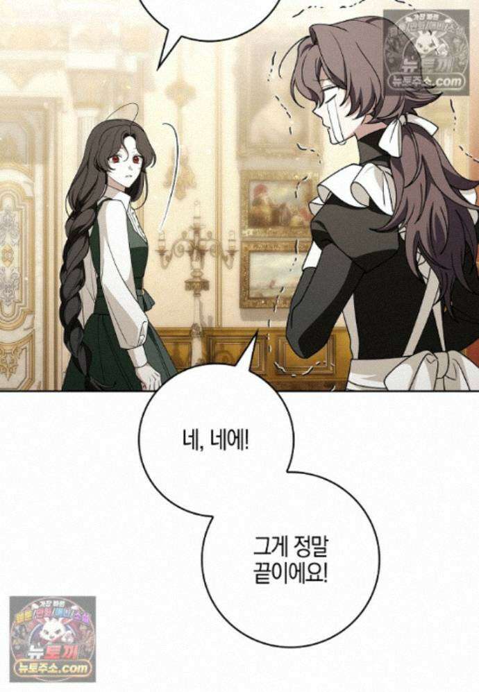 일레스톤 저택의 100가지 저주 32화 13