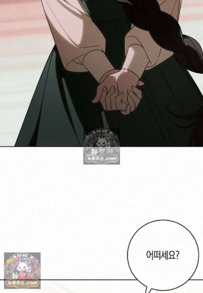 일레스톤 저택의 100가지 저주 32화 21