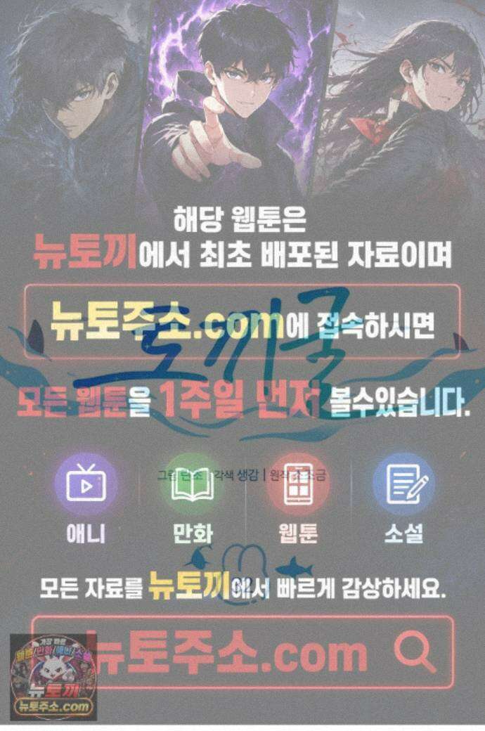 토끼굴 32화 1