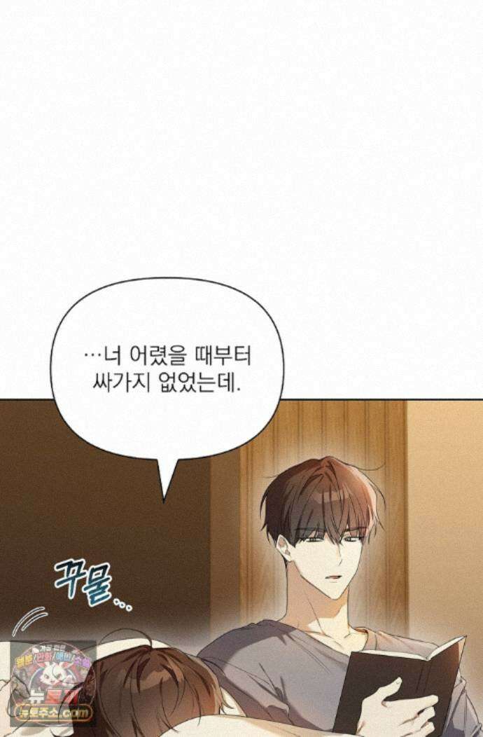 토끼굴 32화 5