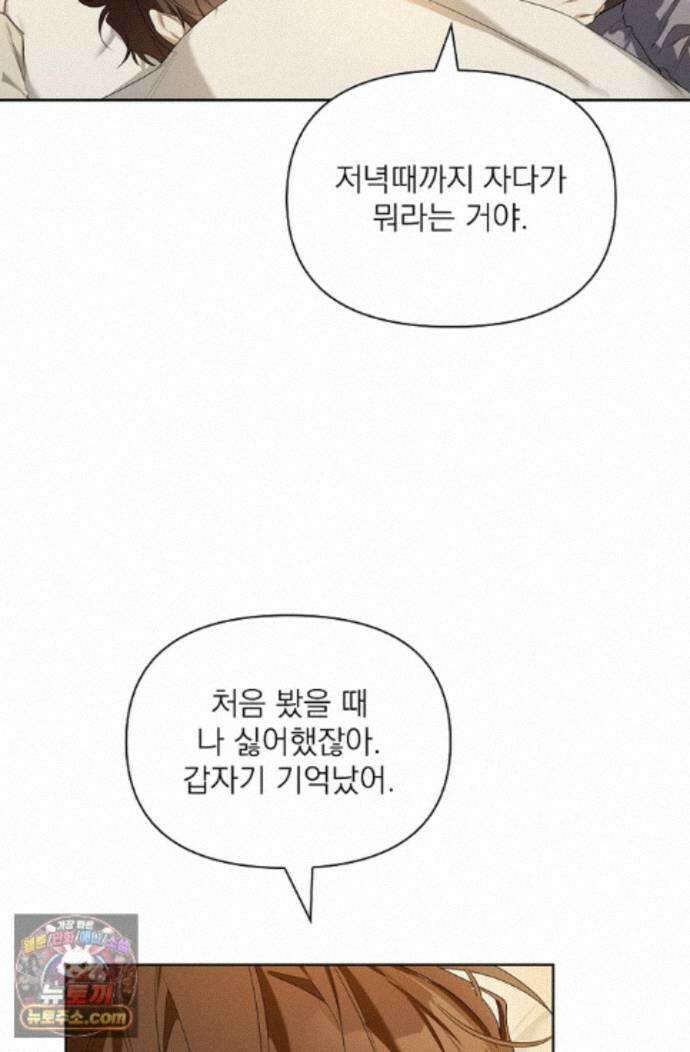 토끼굴 32화 6