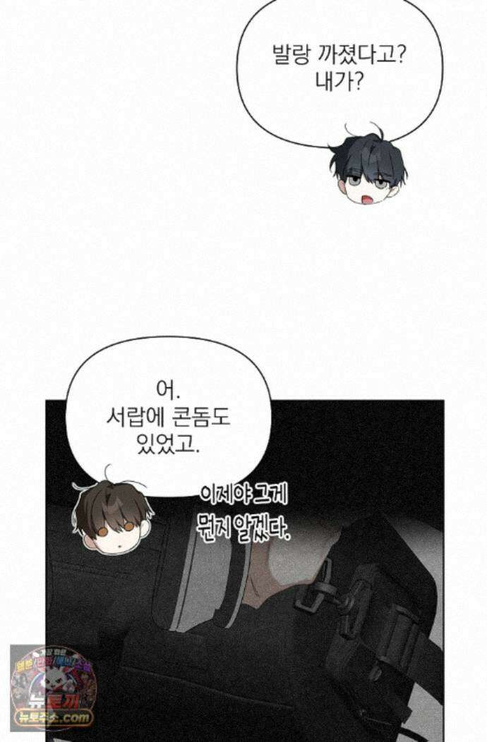 토끼굴 32화 9