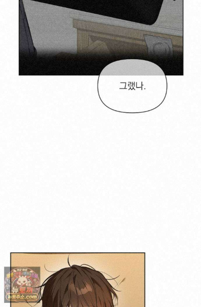 토끼굴 32화 10