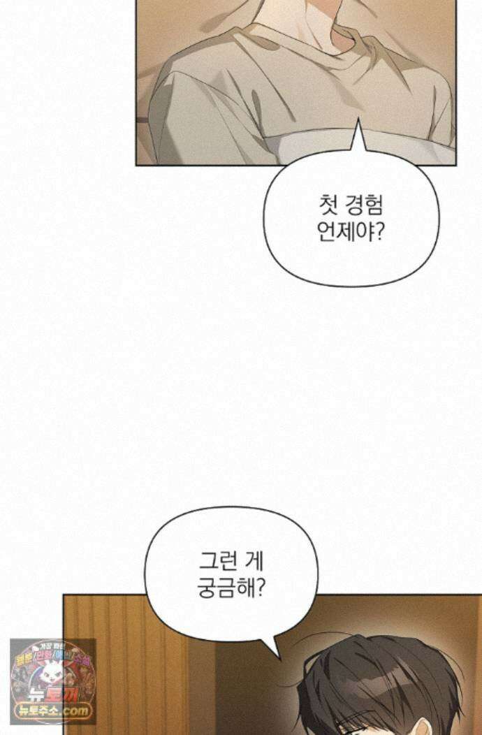토끼굴 32화 12