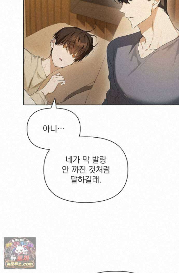 토끼굴 32화 13