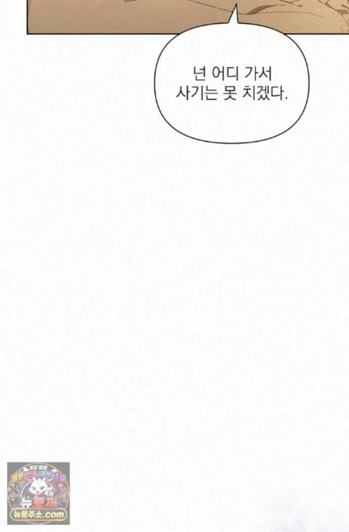 토끼굴 32화 17