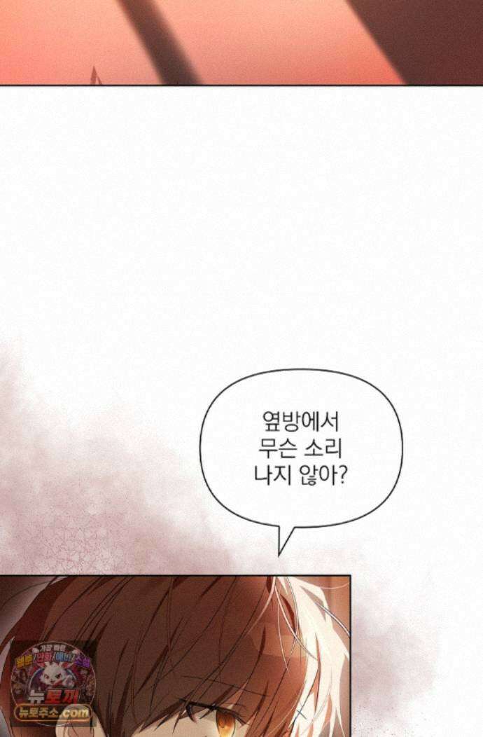 토끼굴 32화 23