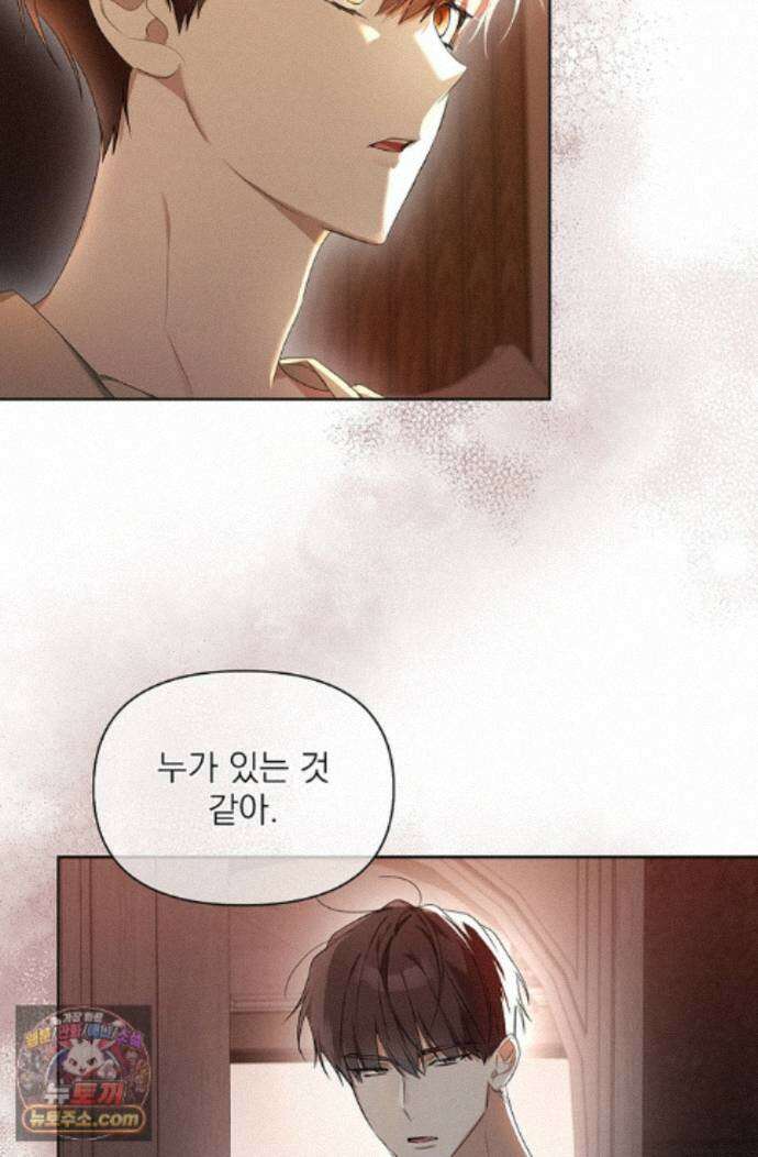 토끼굴 32화 24