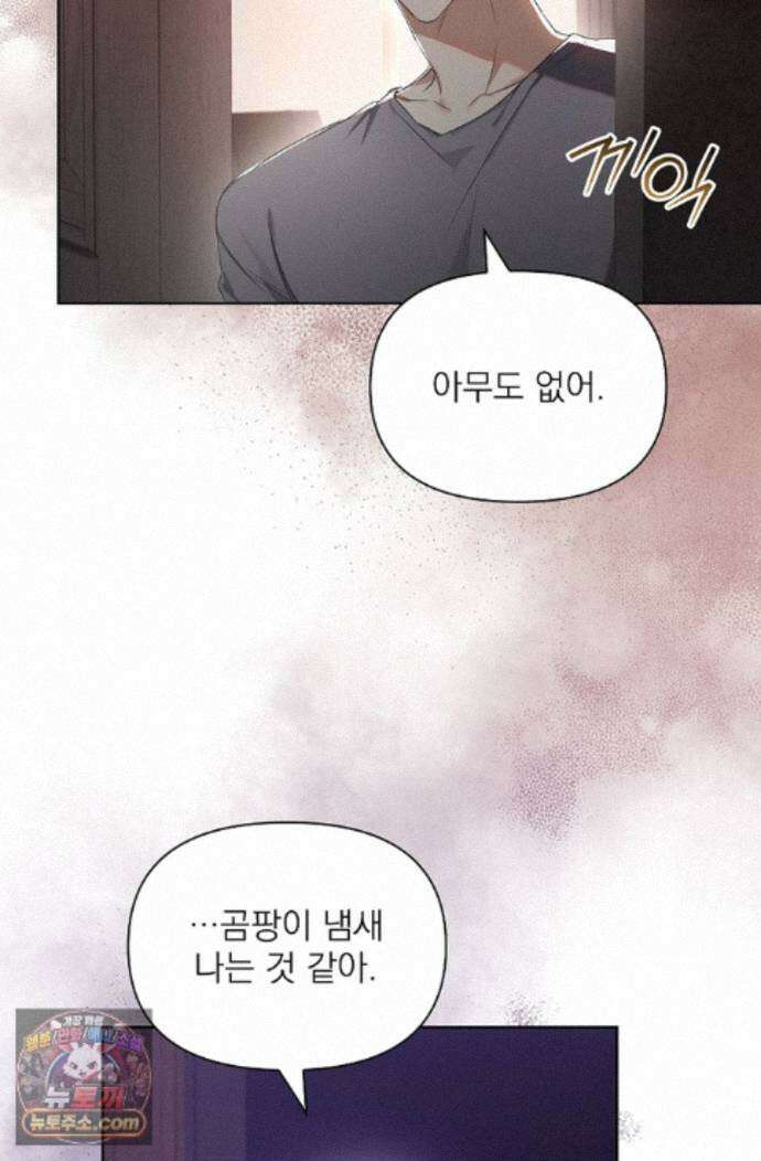 토끼굴 32화 25