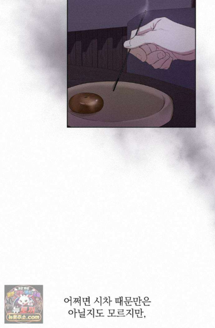토끼굴 32화 27