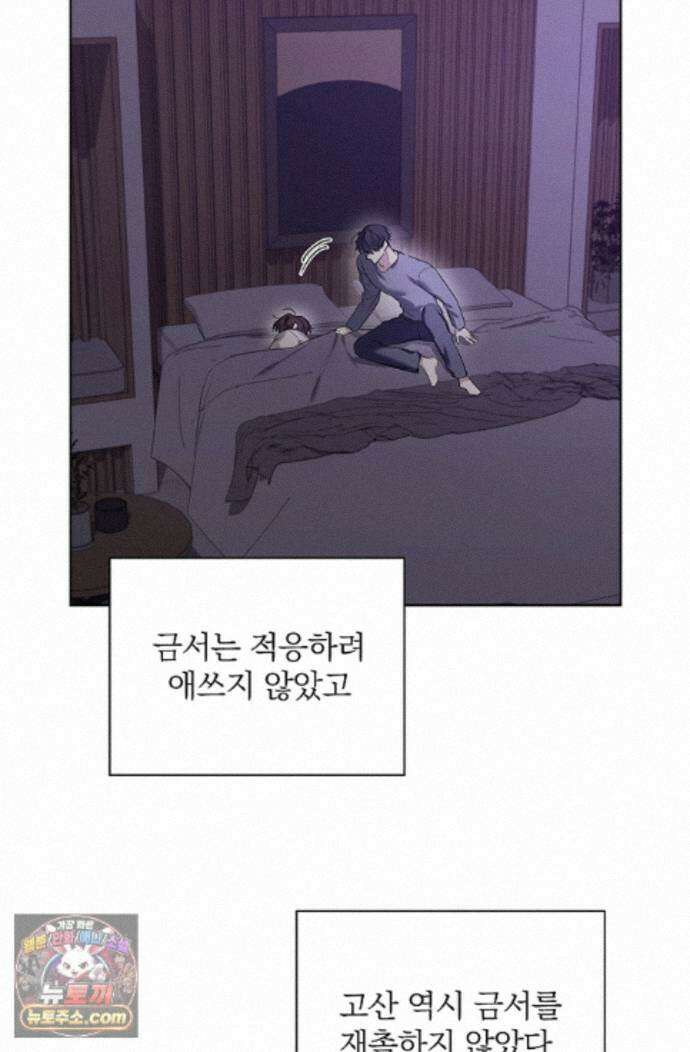 토끼굴 32화 29