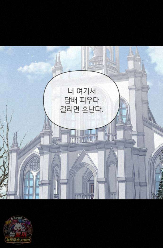 토끼굴 32화 38