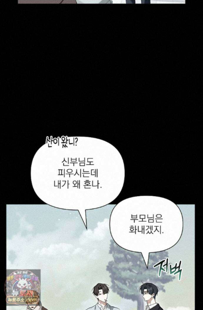 토끼굴 32화 40