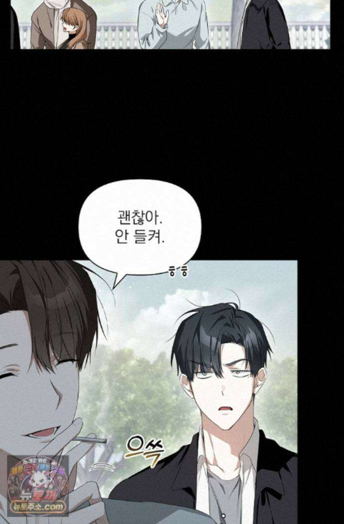 토끼굴 32화 41