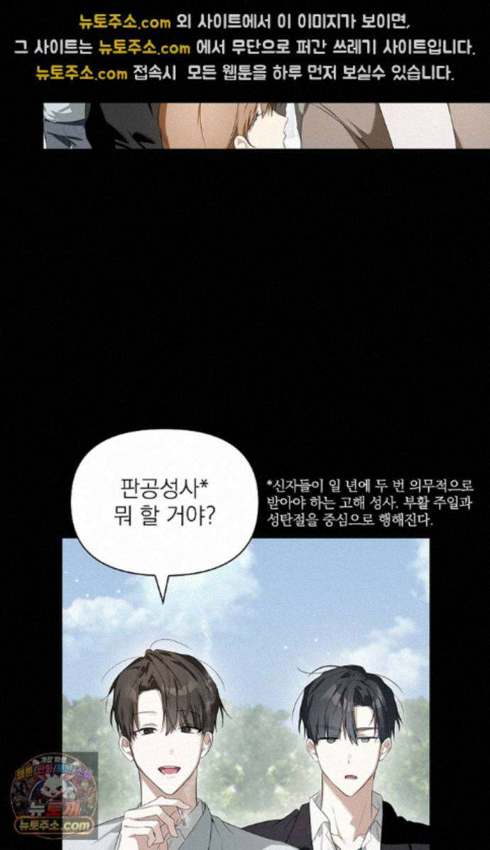 토끼굴 32화 43